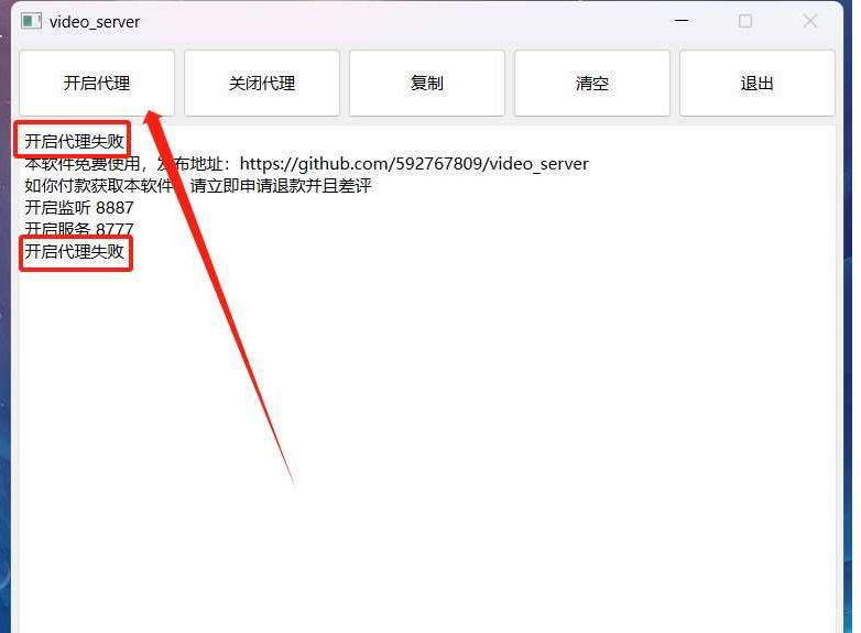 video server_v1.0.2，视频号下载工具，一直被封杀但从未被打败！WODR分享-我的资源分享-网赚项目分享-最新热播剧-找一个好项目-好项目WORD我的分享