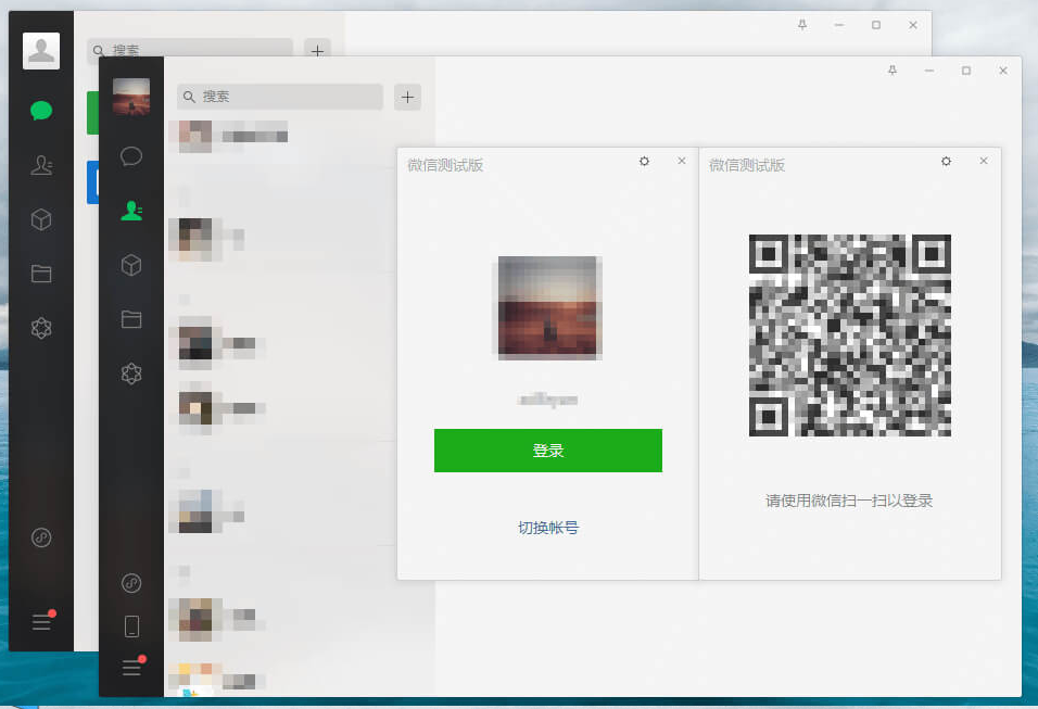 微信PC版WeChat 3.9.7.29 多开防撤回绿色版WODR分享-我的资源分享-网赚项目分享-最新热播剧-找一个好项目-好项目WORD我的分享