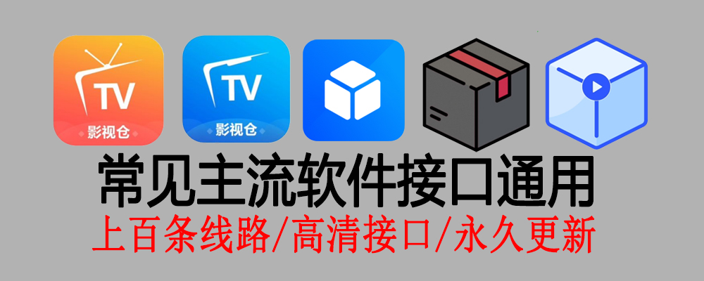 TVBOX影视仓常见问题汇总WODR分享-我的资源分享-网赚项目分享-最新热播剧-找一个好项目-好项目WORD我的分享